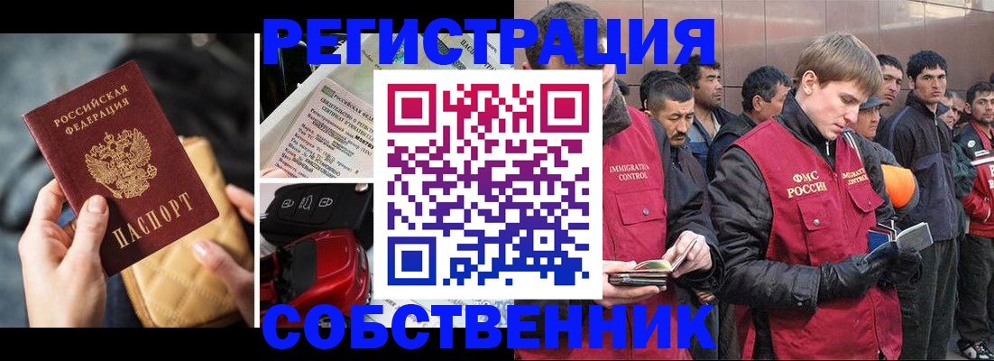 прописка для военкомата в Омской области